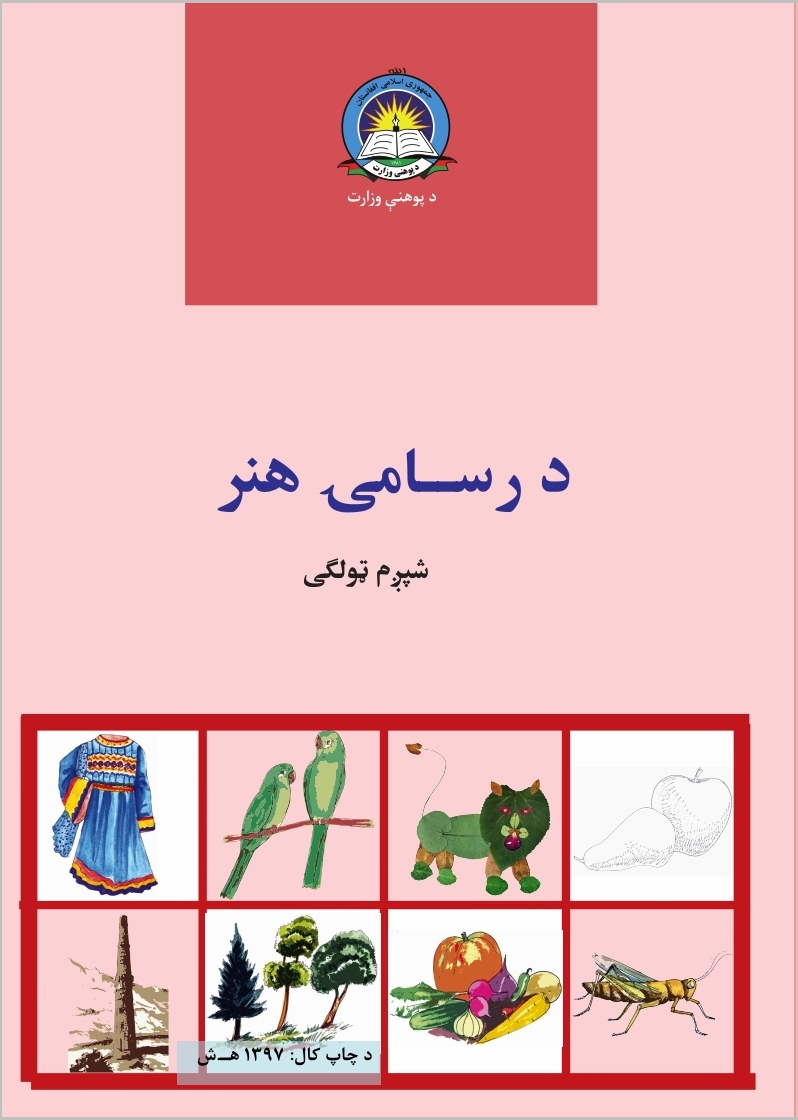 Sixth Class Hunar Book For School Students